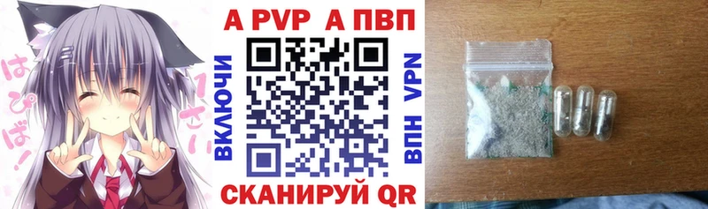 Alfa_PVP кристаллы  Купить закладки  Горнозаводск 