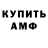 Амфетамин 97% Raju  giming