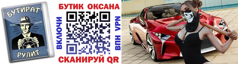 БУТИРАТ 99%  Купить где  Горнозаводск 