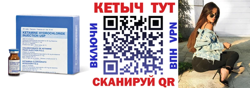 Купить где  Горнозаводск  Кетамин ketamine 