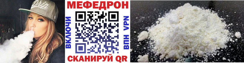 Меф VHQ  Купить закладки  Горнозаводск 