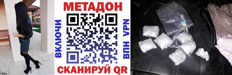 Купить где Горнозаводск Метадон methadone